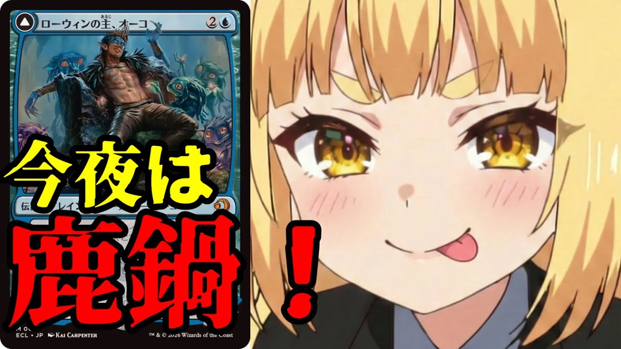 【#mtg アリーナ】「ローウィンの昏明」のオーコを使ってみる【#スタンダード】