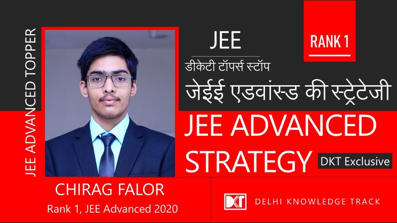Rank 1 JEE Advanced 2020 | Chirag Falor's Strategy | रैंक1 जेईई एडवांस  2020 चिराग की स्ट्रेटजी