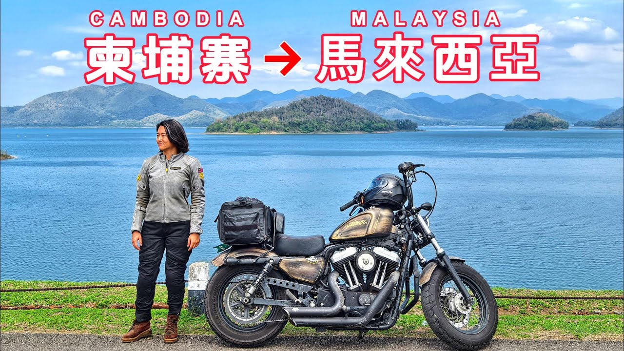 【圓夢回家】柬埔寨騎車回馬來西亞🇰🇭→🇹🇭→🇲🇾！泰國東部及中部祕境｜第二集｜ 馬來西亞女騎のMotovlog