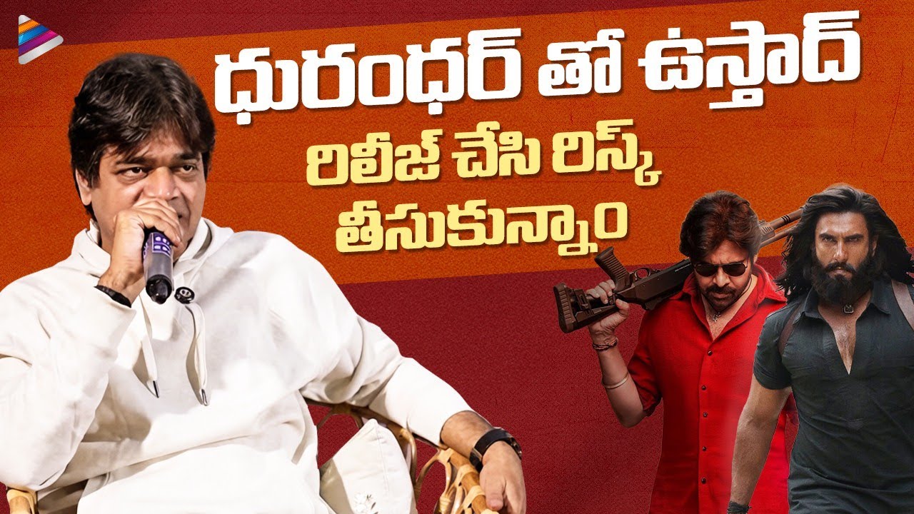 Ustaad Bhagat Singh Vs Dhurandhar The Revenge | Harish Shankar Honest Explanation | Pawan Kalyan