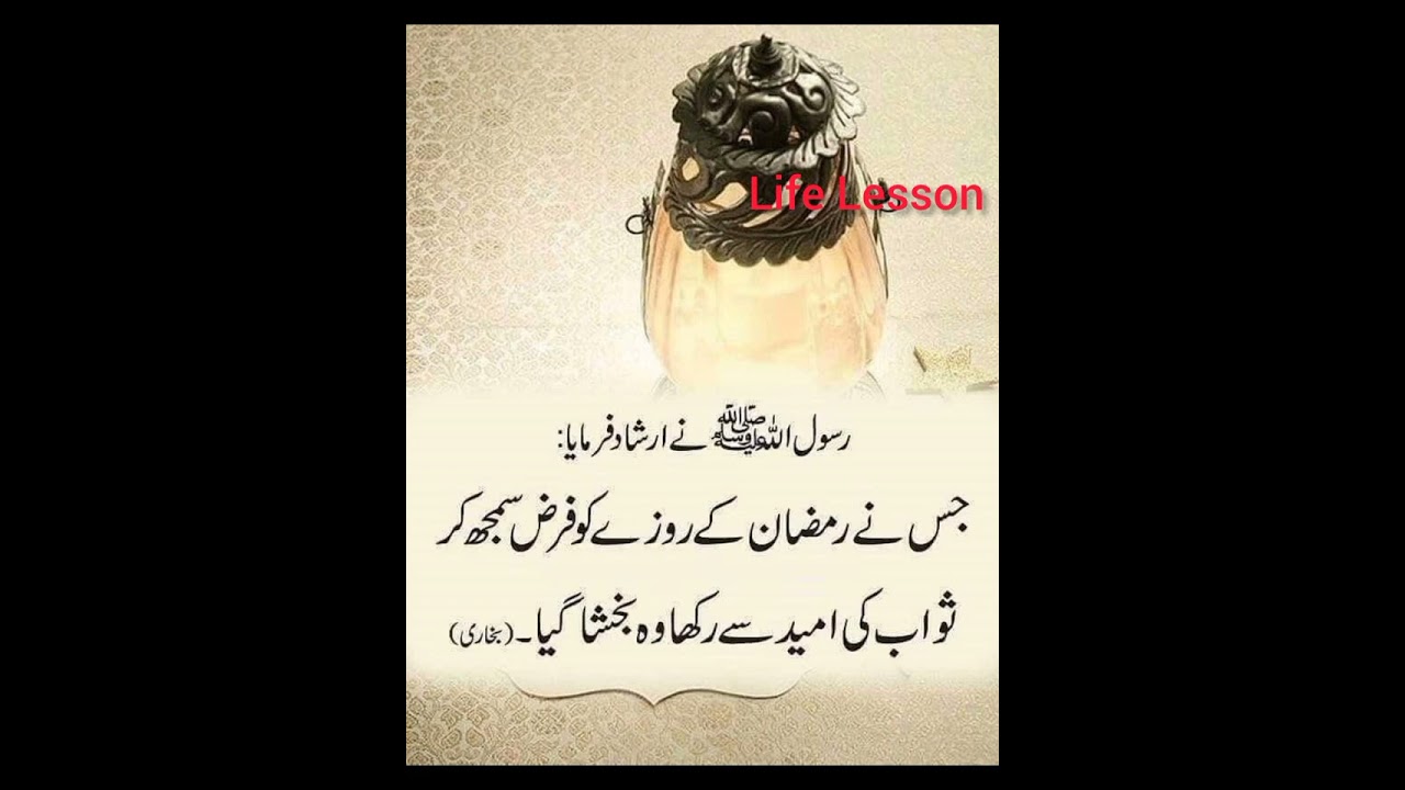 Ramadan Mubarak Quotes #bestquotes #ramadan #truelines #motivationalquotes 