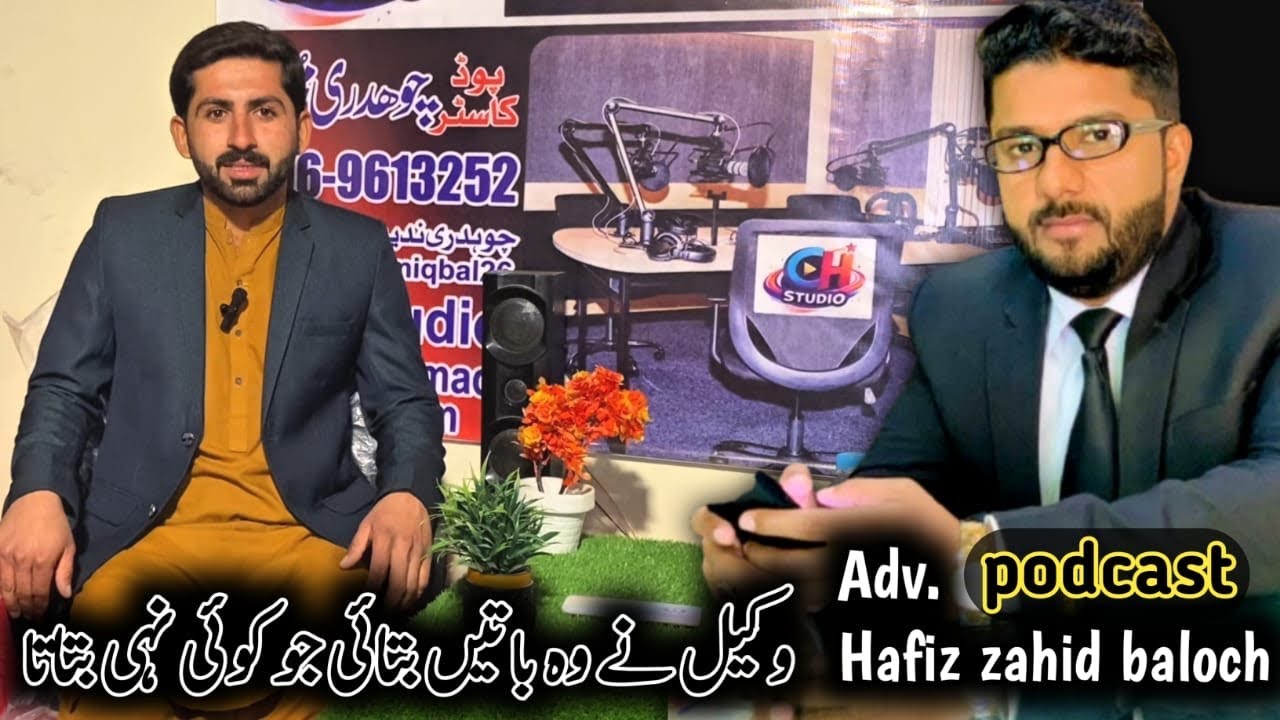 Advocate Podcast | Qanooni Masail Aur Aam Admi Ke Huqooq