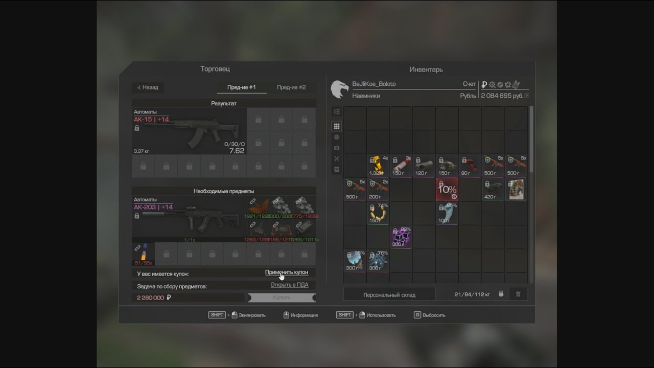STALCRAFT HIGHLIGHTS №4|БАРТЕР АК-15| + ОСОБ. ОСКОЛОК|