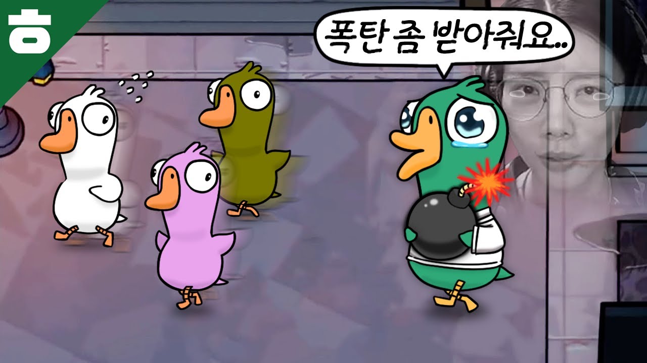 덕몽어스에서 가장 무서운 직업 💣폭탄마💣의 등장
