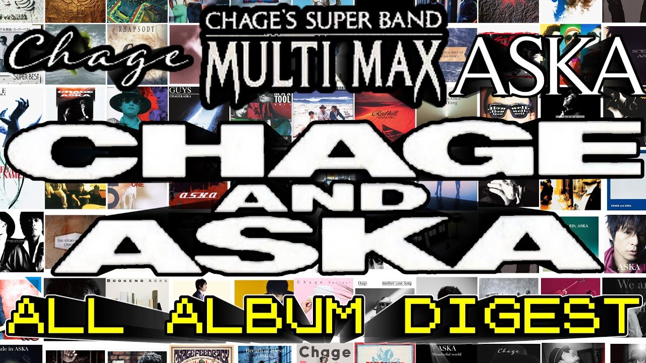 CHAGE and ASKA +Chage ASKA MULTI MAX  全アルバムダイジェスト