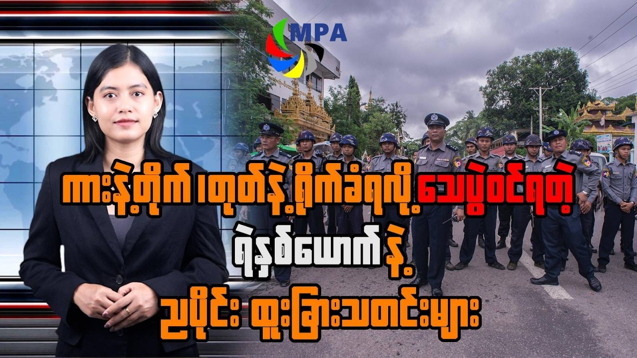 MPA 7 PM News Update | March 11, 2026