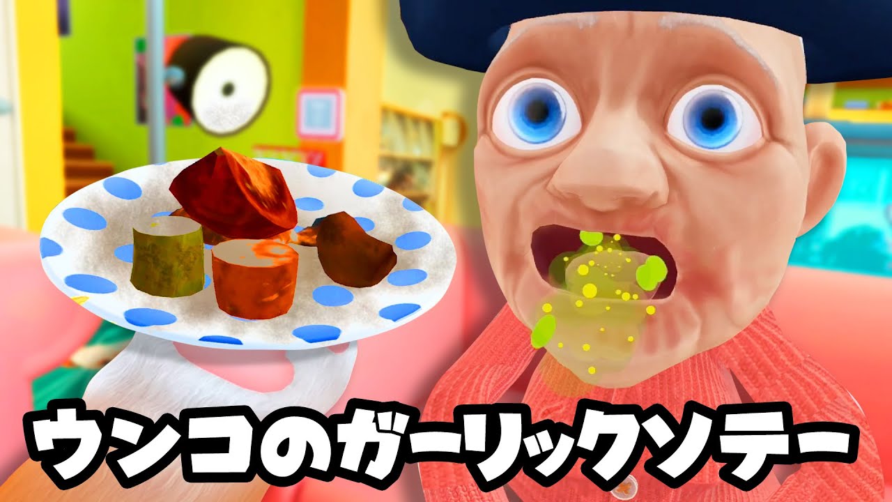 おばあちゃんに高級料理を作って仲直りする猫シェフ - I Am Cat