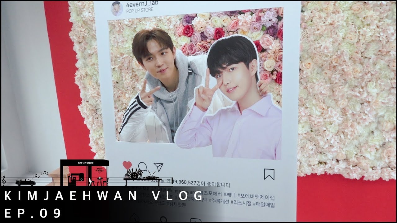 [VLOG] 김재환(Kim Jaehwan)_Vlog(브이로그) EP.09