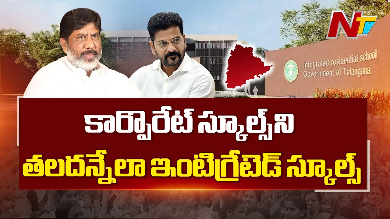 Telangana Govt Releases 11 Thousand Crore Funds To 55 Young India Integrated Schools | Dy CM Bhatti