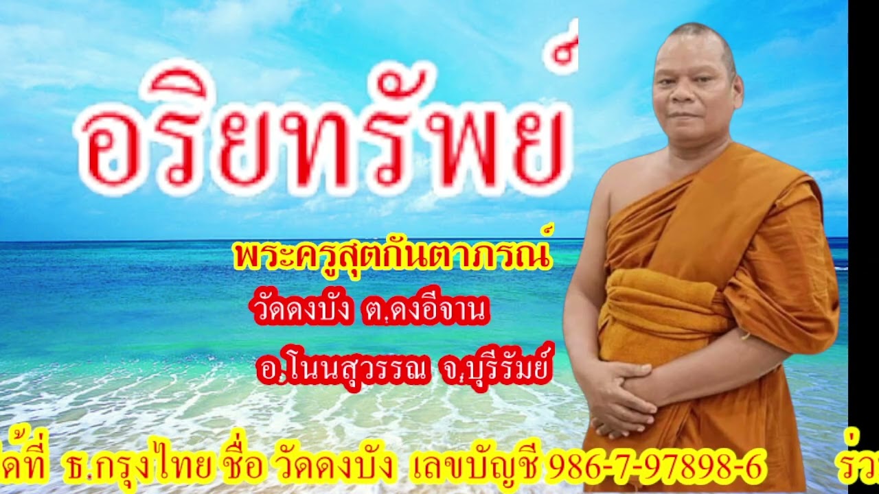 อริทรัพย์