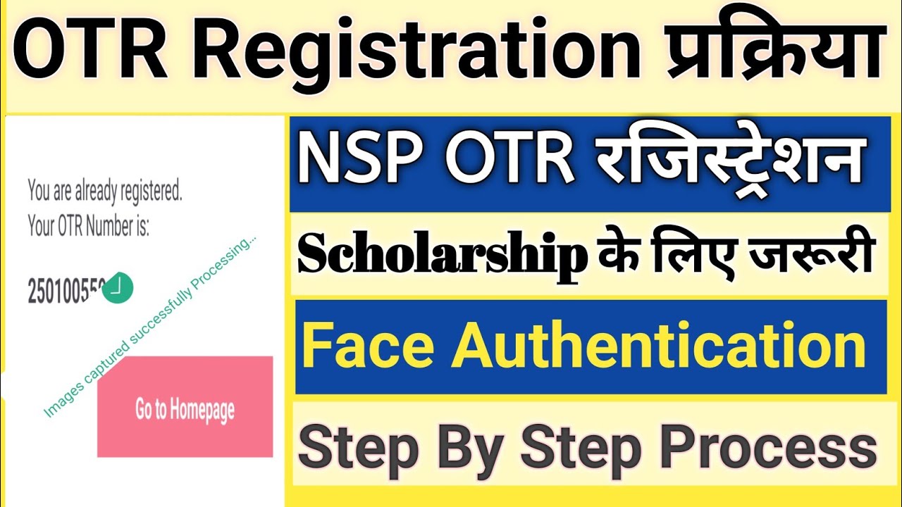 Otr Registration Kaise Kare | nsp otr registration kaise kare | nsp otr registration |otr kaise kare