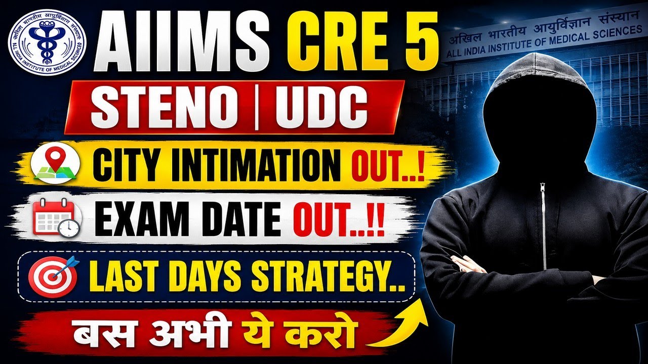 AIIMS CRE 5 City Intimation Out | Exam Date Out | Last Days Strategy for STENO & UDC