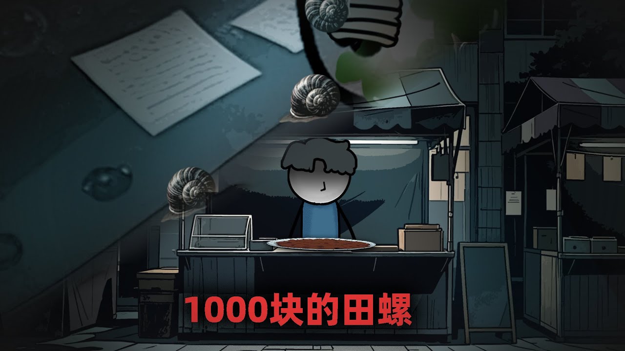 我家田螺1000块一斤，买的人却络绎不绝！