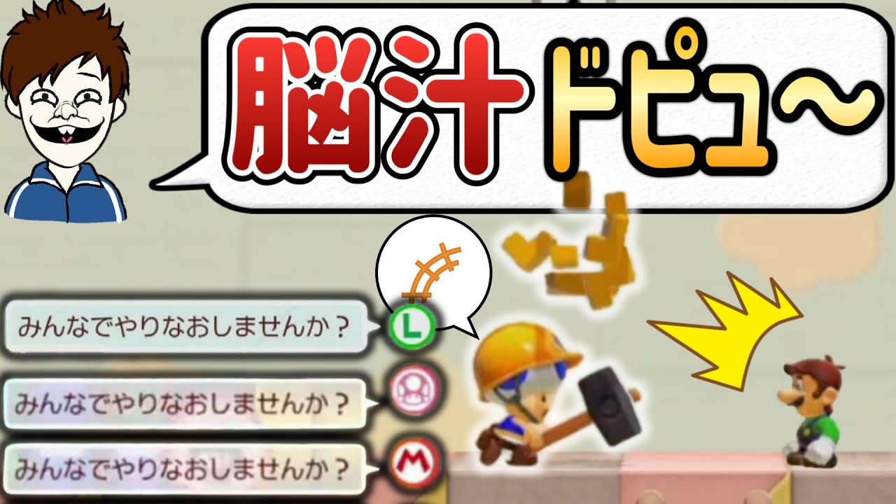 アイテムブロック破壊して敵を詰ませるの気持ちィィィィィ！！！！【マリオメーカー2/マリメ2】