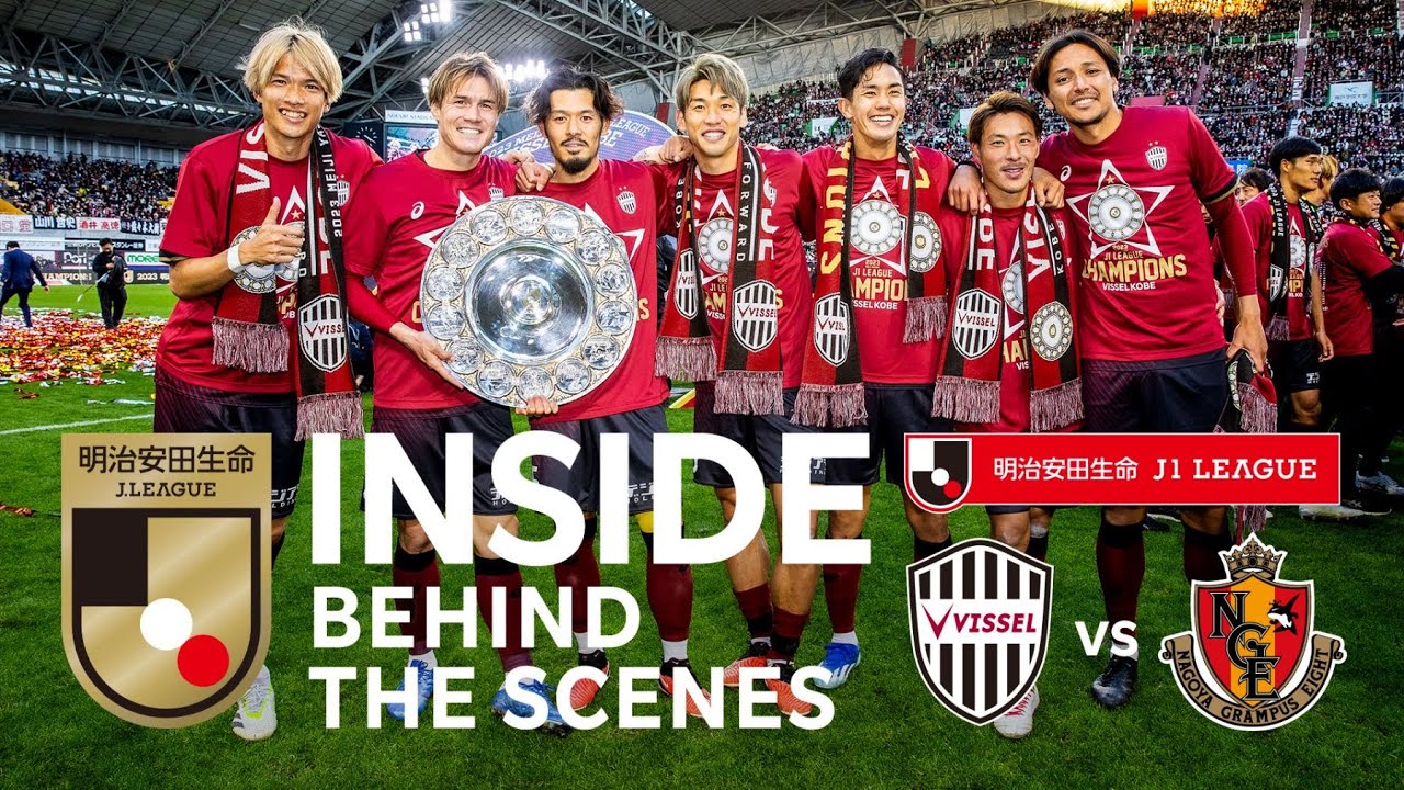 【INSIDE｜優勝決定の裏側を公開】ヴィッセル神戸vs.名古屋グランパス｜2023明治安田生命Ｊ１リーグ 第33節