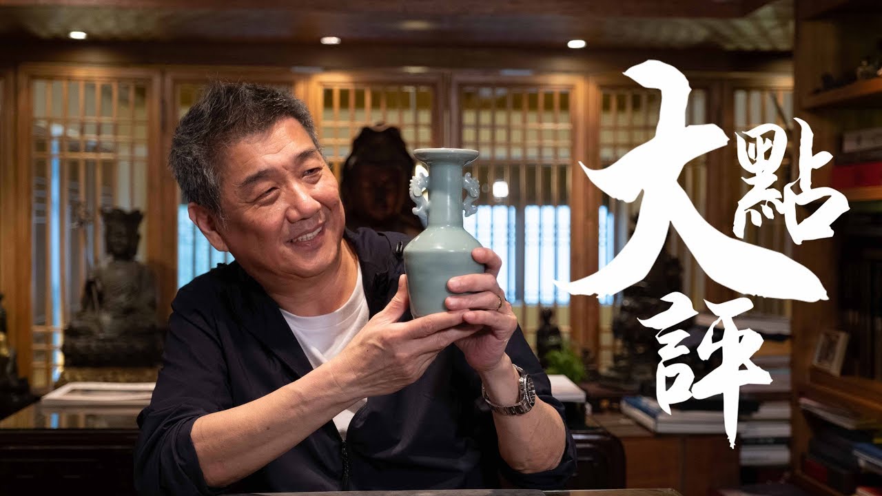 大點評 x 翟健民｜細賞南宋龍泉雙耳瓶　解構神秘「摩羯魚」