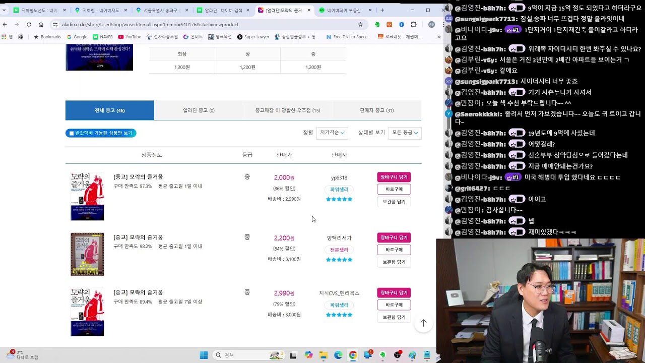 복지국가의 최후/중국보다 사회주의적인 한국?/노란봉투법 첫 시행/비거주 1주택 보유세 폭탄/Z세대는 가부장적이다/변호사여도 돈 못모으는 사람 특징