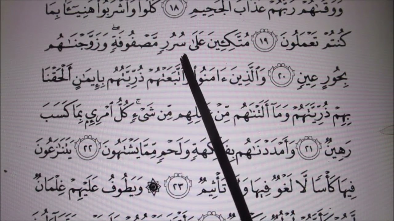 Belajar Membaca Al Quran Surah At-Tur Mukasurat 523 & 524