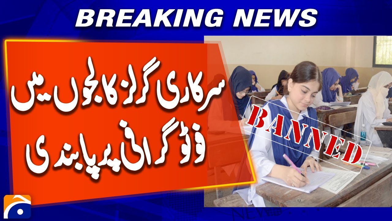 Sindh Bans Photography in Government Girls’ Colleges | Education Update