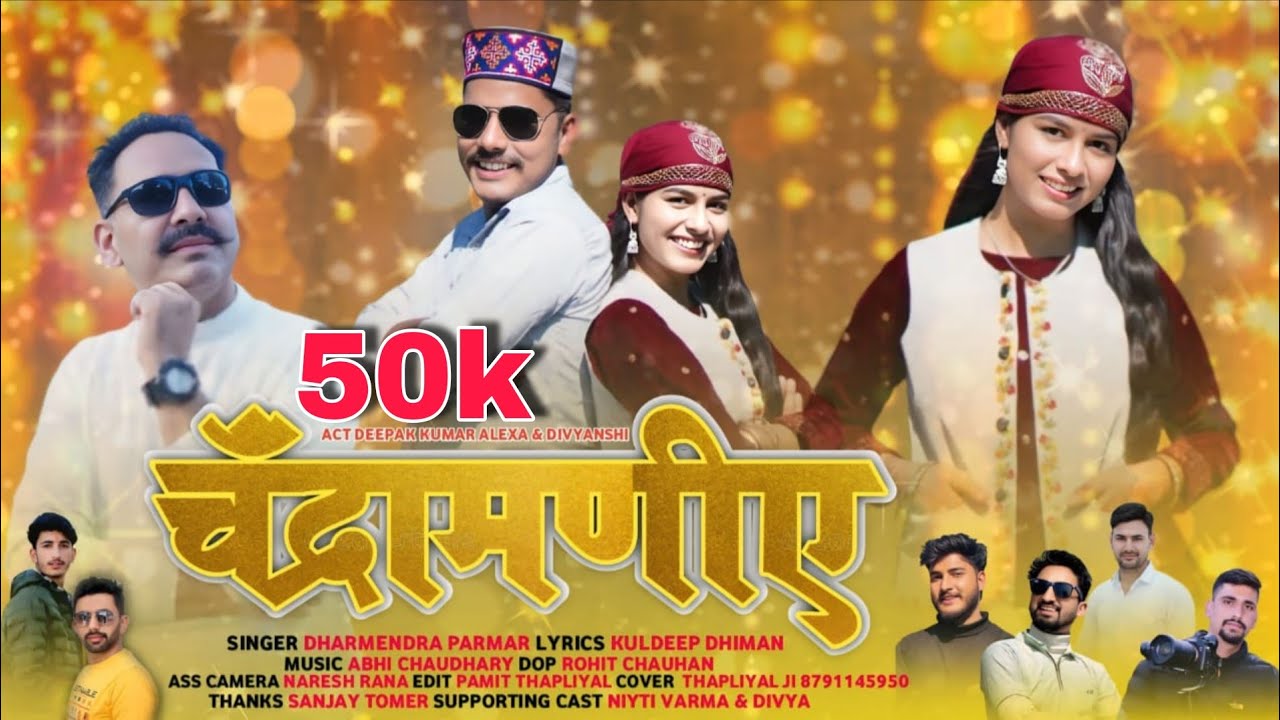 Chandramaniye | Dharmendra Parmar | Latest Jaunsari Video Song 2025 | Abhi Chaudhary | Pahari Swar