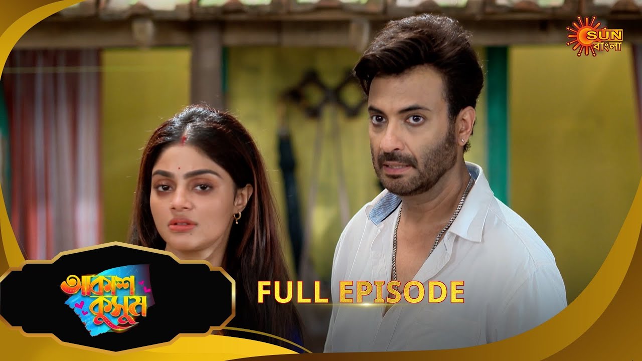 Akash Kusum - Full Episode | 25 May 2025| Full Ep FREE on Sun NXT | Sun Bangla
