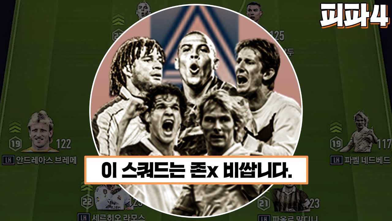 뉴비가 절대 못 맞추는 LH스쿼드
