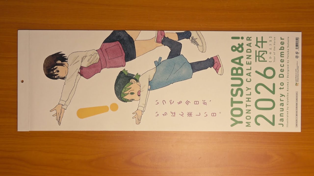 Yotsuba&! 2026 Monthly Calendar Unwrapping