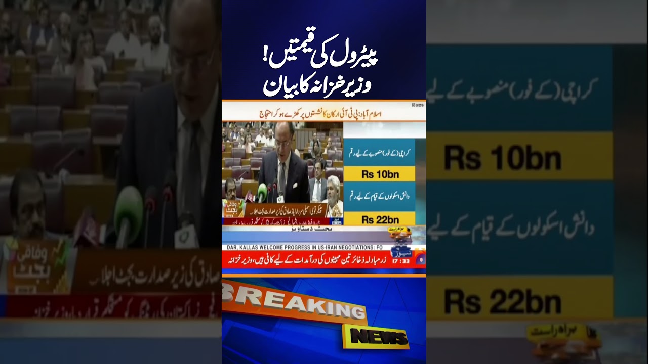 Finance Minister Says War Triggered Sharp Rise in Global Petrol Prices | Breaking News
