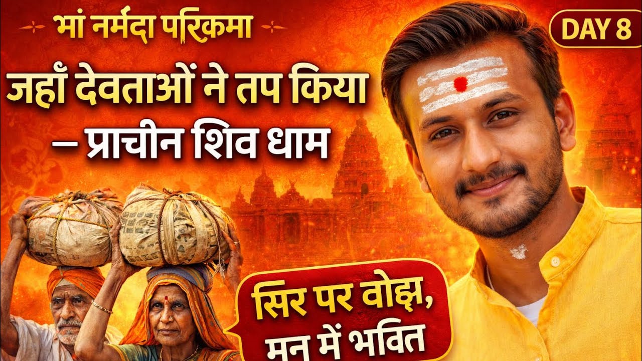 Day 8 | जहाँ देवताओं ने तप किया – प्राचीन शिव धाम | माँ नर्मदा परिक्रमा
