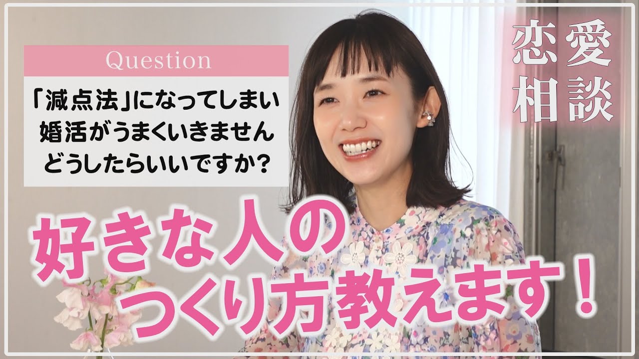 【恋愛相談】好きな人の作り方教えます