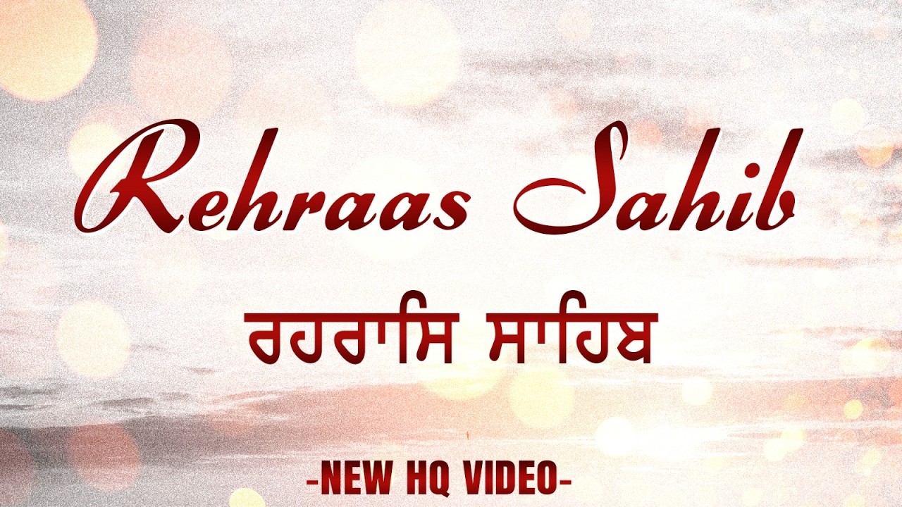 Rehras Sahib Full Path(Read Along Gurbani ) | Bhai Manpreet Singh Kanpuri | ਰਹਰਾਸਿ ਸਾਹਿਬ | REHRAS