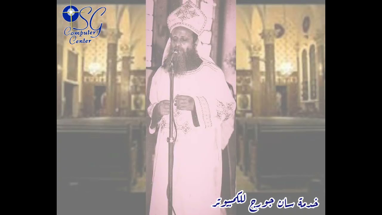 عظة انا نور العالم - أحد التناصير - القمص بيشوي كامل