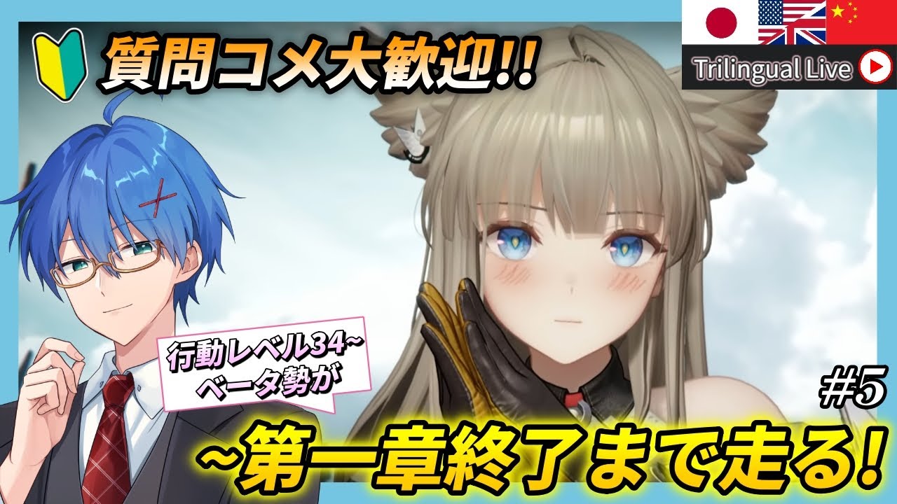 【 エンドフィールド】質問も大歓迎!工場長は第一章のストーリーを終わらせる!Part5【Vtuber / アークナイツ】