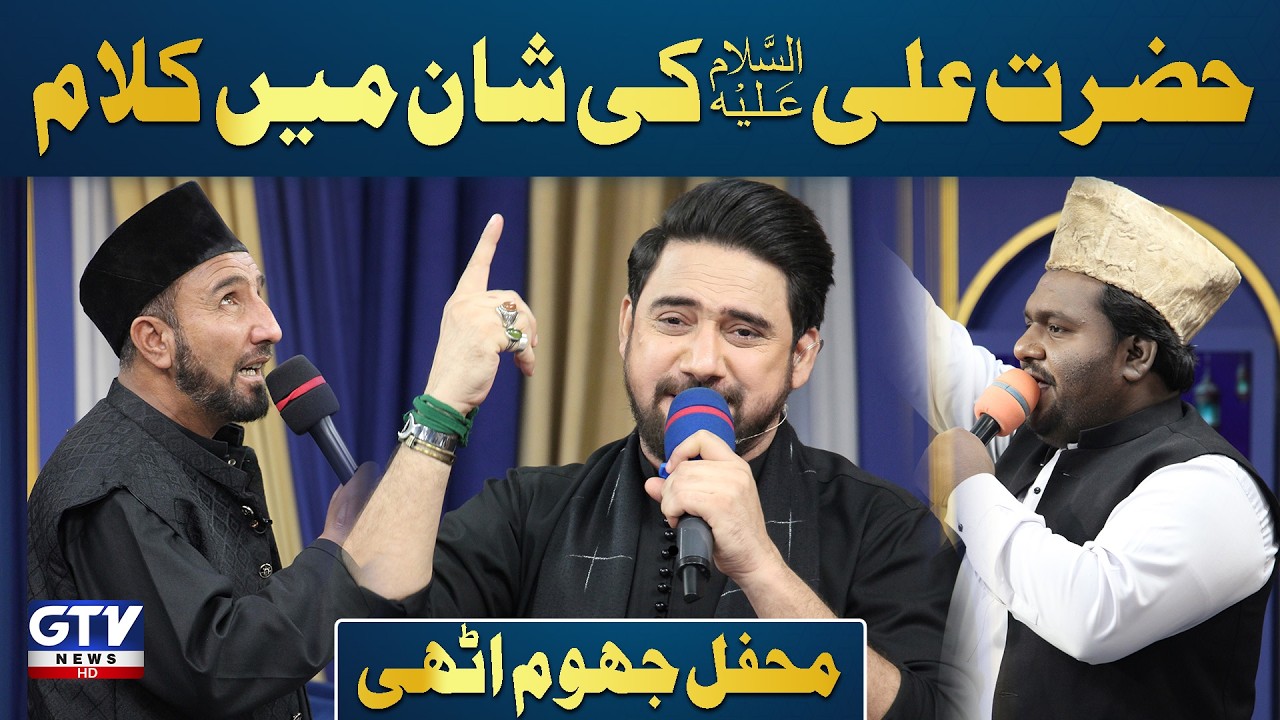 Farhan Ali Waris | Youm e Shahadat Mola Ali (A.S) | Abdul Basit Rana | Abbas Abdali | 21 Ramzan