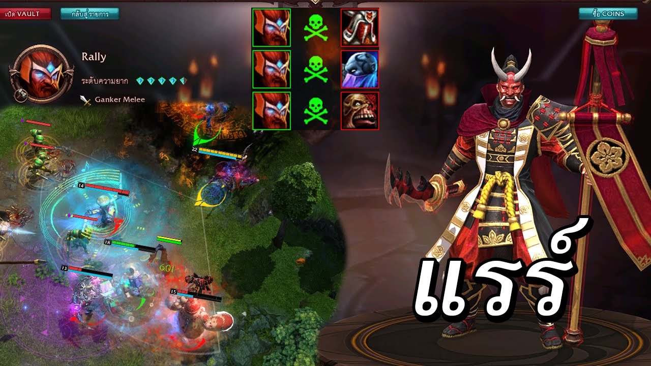 Hon | ชุดเดียว หายสี่ - Rally