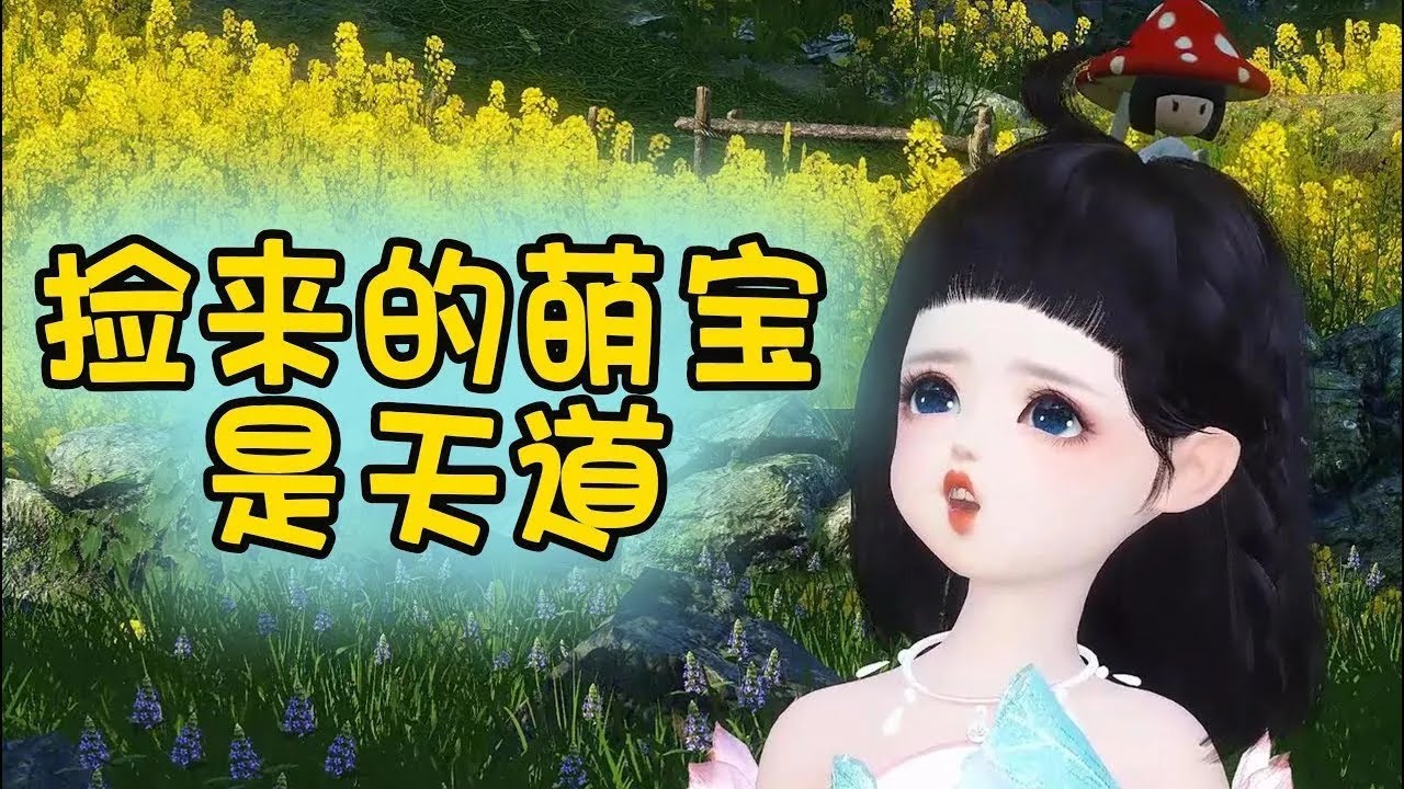 【大合集】捡来的萌宝是天道1-225