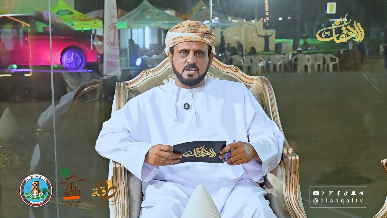 قصة الكرم مع الدكتور السعودي| يرويها  معتز بن محمد شنيت الشحري |  فعاليات خريف ظفار 2025 ولاية طاقة 