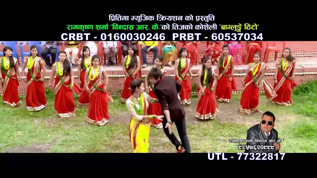 Latest Teej Song Bagluange Thito | Pashupati Sharma, Purnakala B.C | Pratima Music