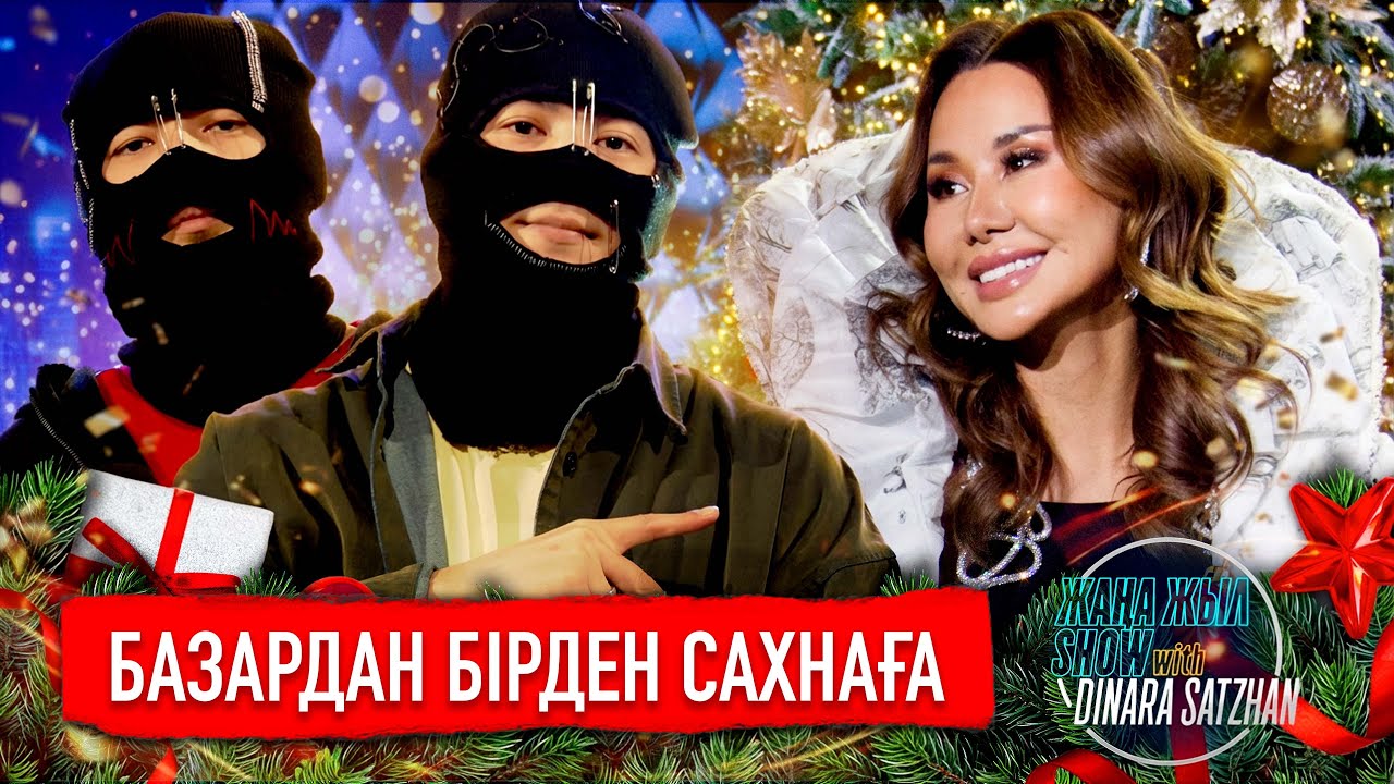 6ELLUCCI. Базардан бірден сахнаға.