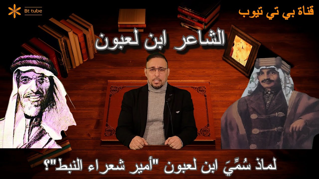 هل تعرف  أمير شعراء النبط 