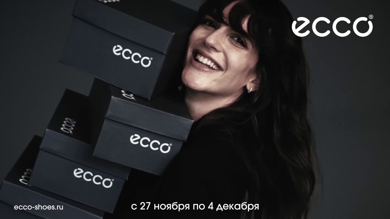 ECCO. Чёрная пятница!