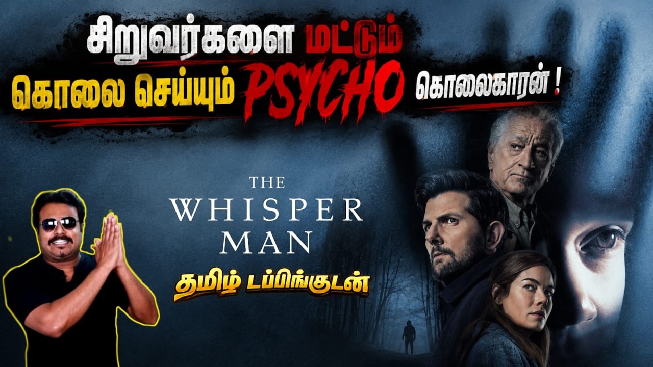 The Whisper Man New Tamil Dubbed Movie Review by Filmi craft Arun | Rober De Niro|Adam Scott