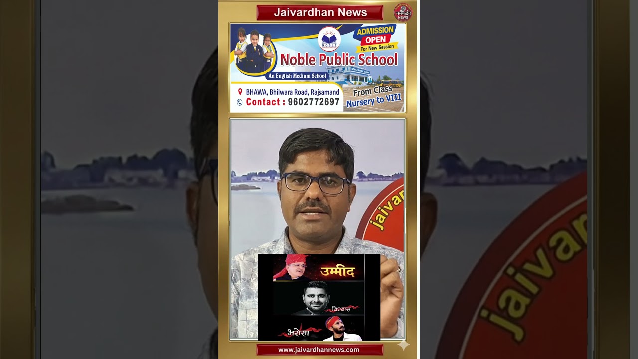 Ravindra Singh Bhati's poster trend reached Dr. CP Joshi of Rajsamand #ravindrasinghbhati #drcpjoshi