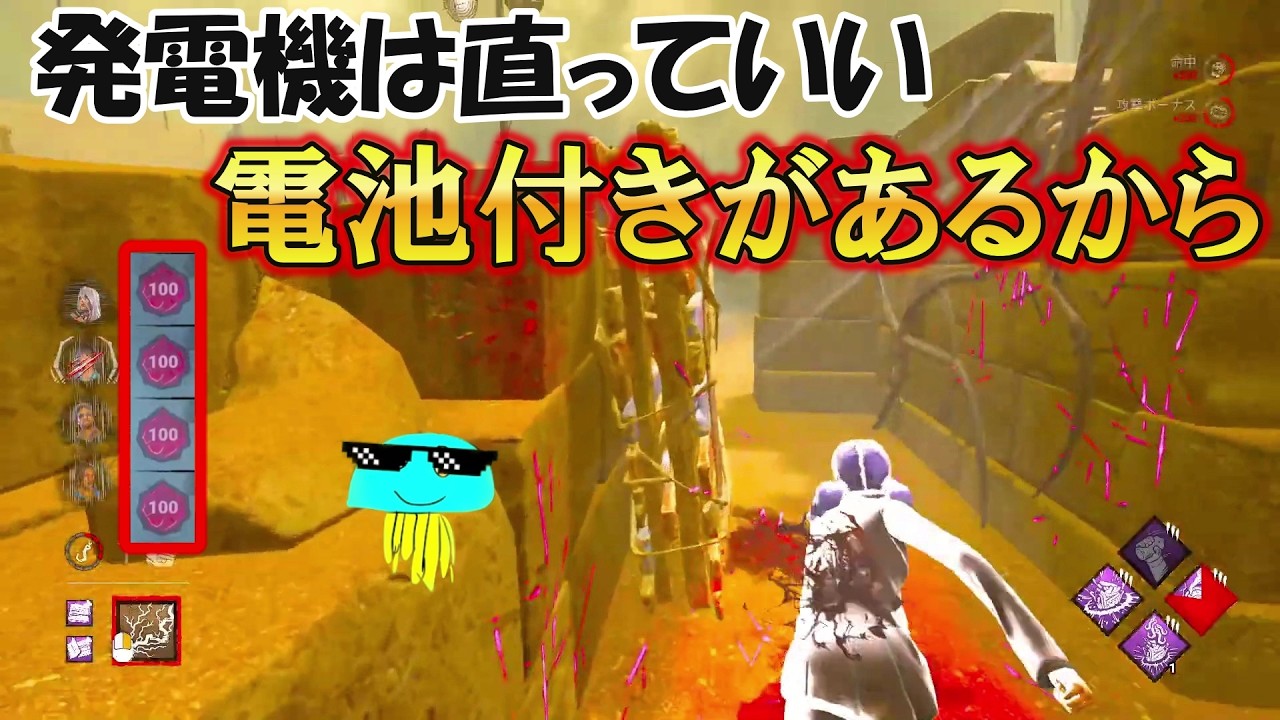 【DbD】ボコボコなんだけど 非常に【2026/02/19】