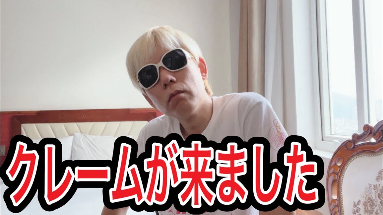 クレームに反論！ダナンのコスパ最高おすすめホテル3選