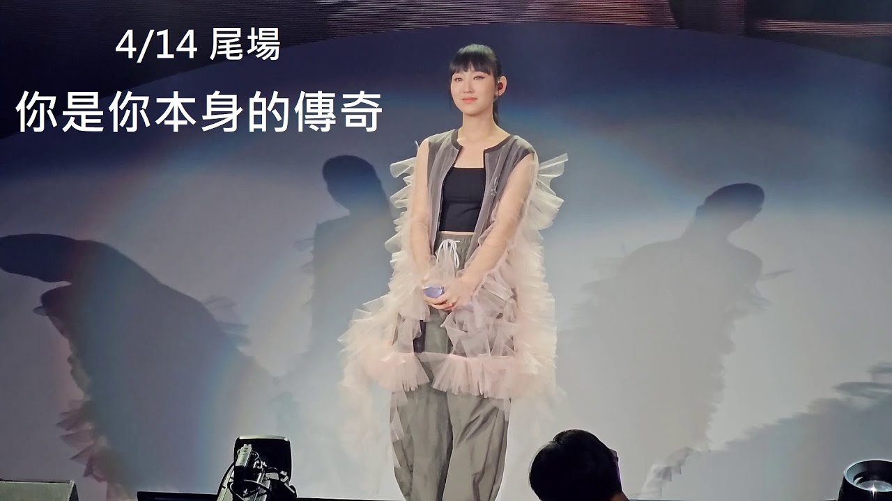 Gigi 炎明熹@Gi-FORCE演唱會 2024/4/14 《你是你本身的傳奇》猶如唱出她的故事