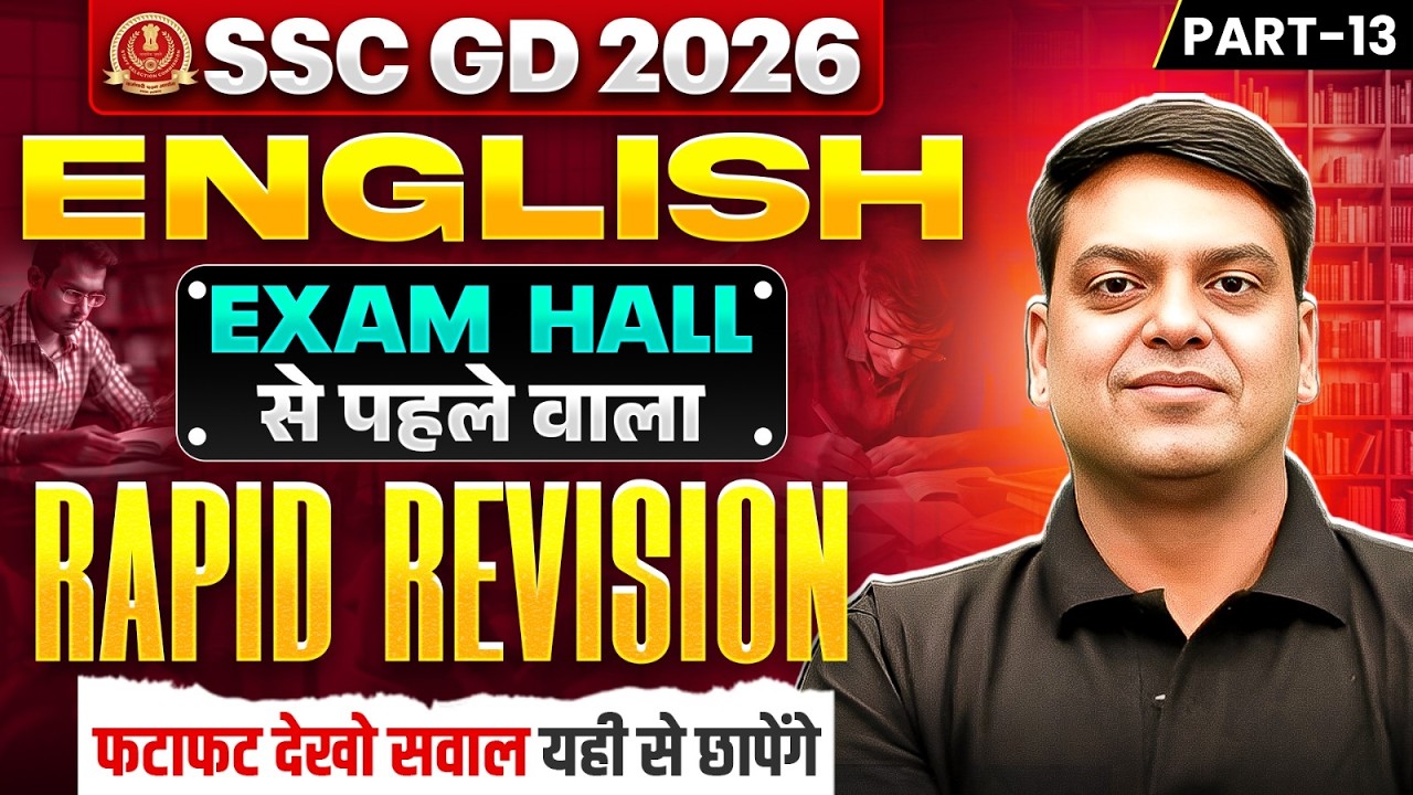 SSC GD English Class 2026 | SSC GD English Practice Set - 13 | SSC GD English Grammar | By Vivek Sir