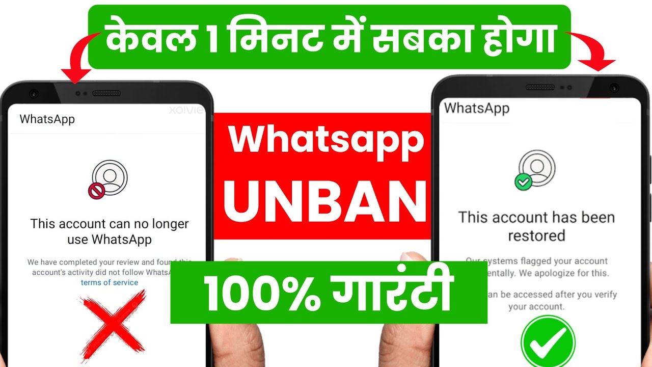 This account can no longer use WhatsApp Problem Fixed 2026 ✅ || WhatsApp Unban New Method 2026