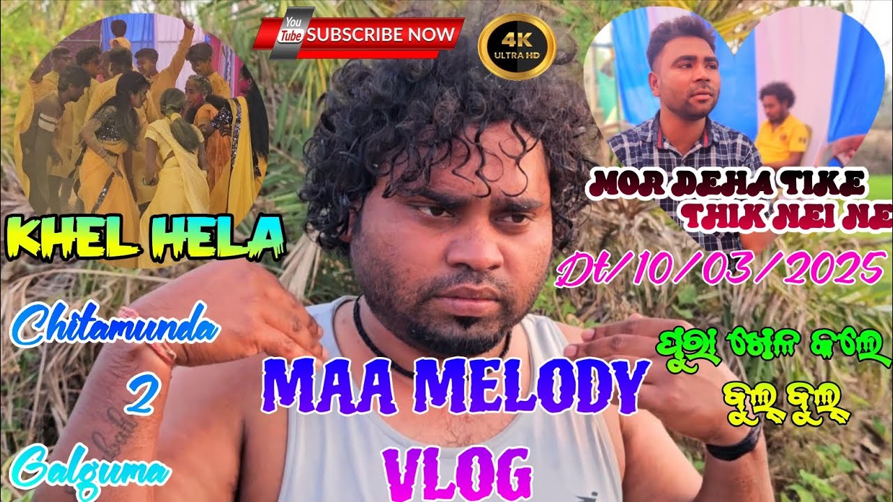 ଆଜି ର ବିହା ନେ ପୁରା ମଜା ଆସି ଗଲା 🥰MAA MELODY VLOG HEMANTA SENGER OFFICIAL MO. 9090838380