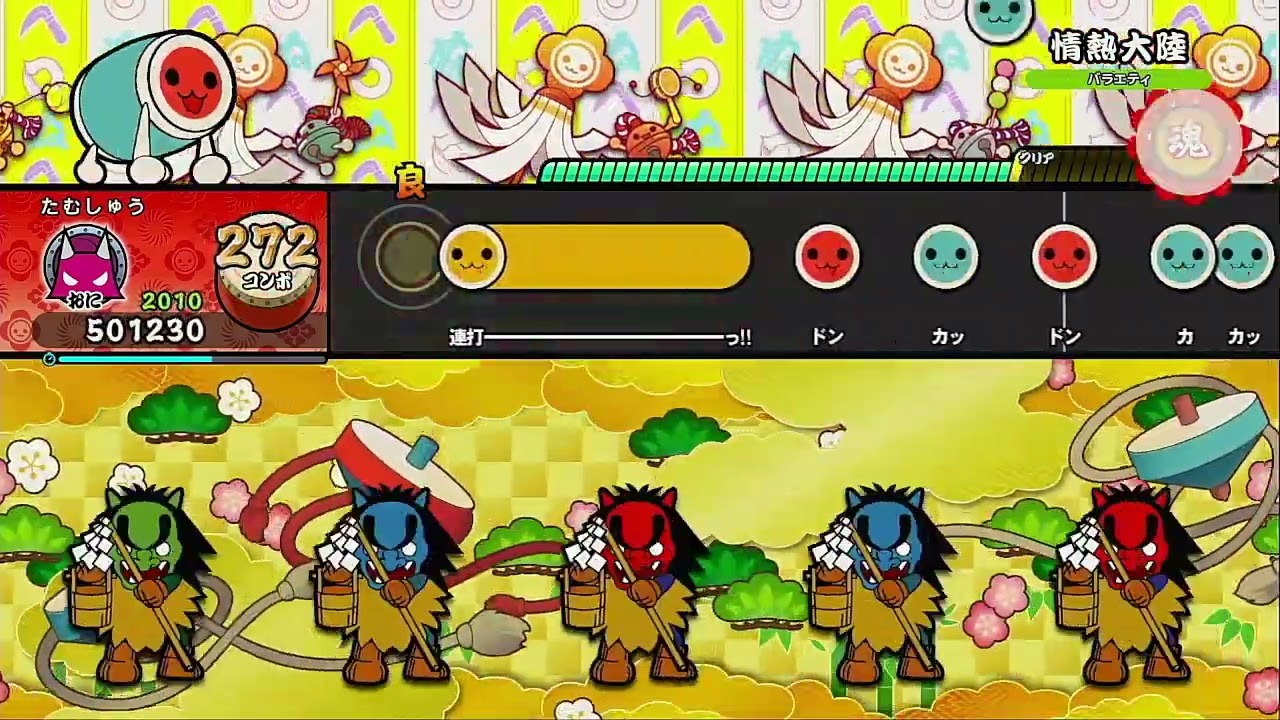 情熱大陸 [フルコンボ]【太鼓の達人 ドンダフルフェスティバル】